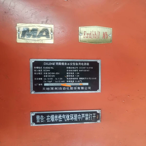 Tiandi (Чанчжоу) DXJ24 Mining взрывозащищенный и защищенный резервный блок питания