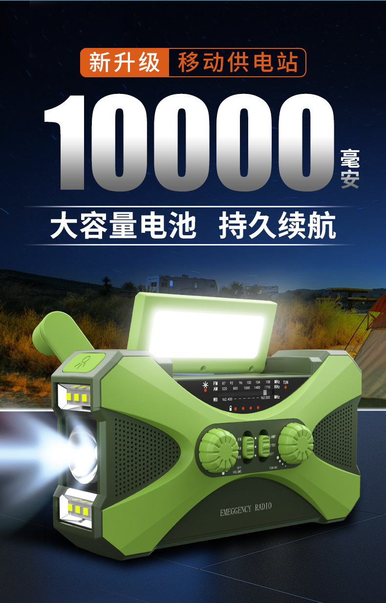 Disaster prevention and emergency equipment: hand-cranked power generation, charging flashlight, combat readiness radio, solar-powered mobile phone charging, multi-functional pic 7