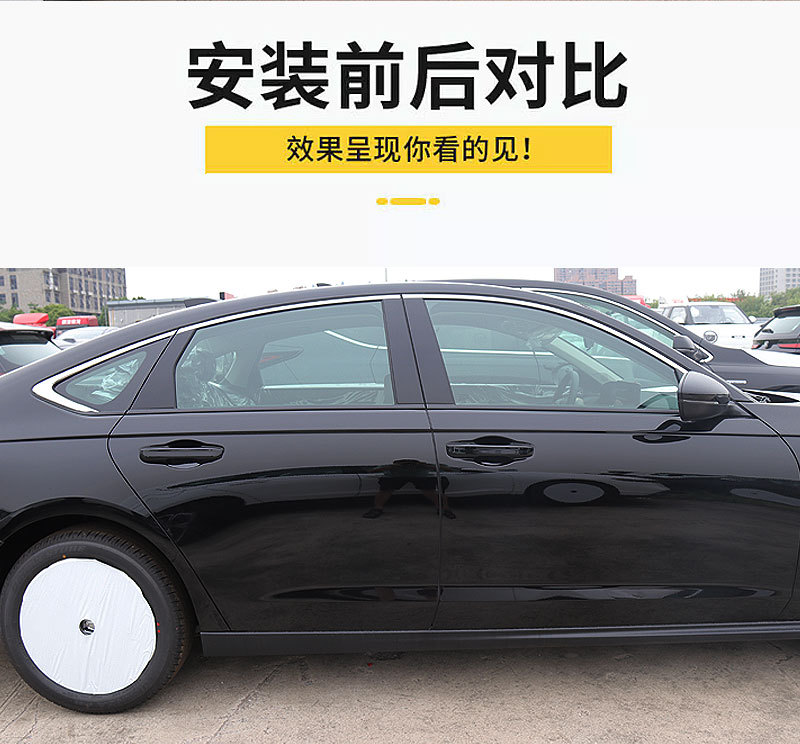 Suitable for Eleventh Generation Accord Window Trim Strips and Other Generations of Accord Exterior Modification Black Warrior Cars
