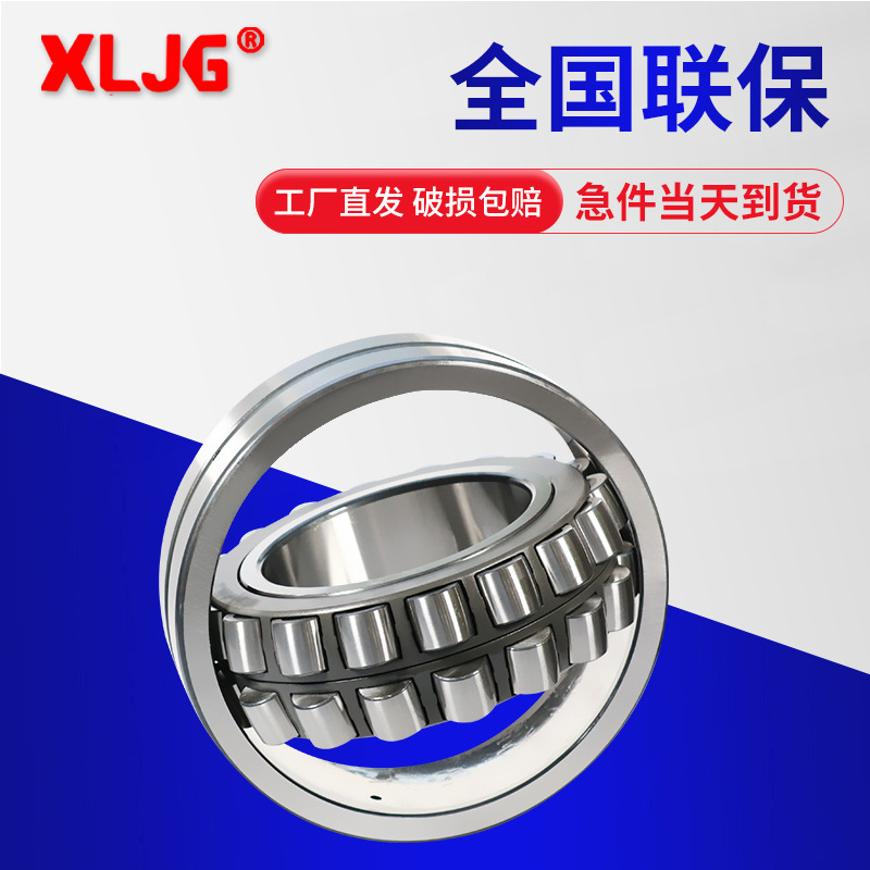 调心滚子轴承240322403624038240402404424048矿山机械设备轴承