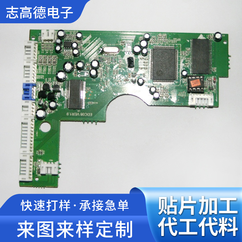 承接SMT/批量贴片加工smt多层pcb制作焊接PCBA成品组装测试线路板