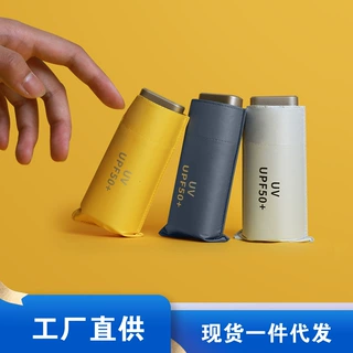 14cm六折伞迷你防晒防紫外线轻便卡片扁伞口袋广告伞加工定制logo