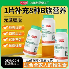 保健食品;微生物发酵;蛋白粉氨基酸