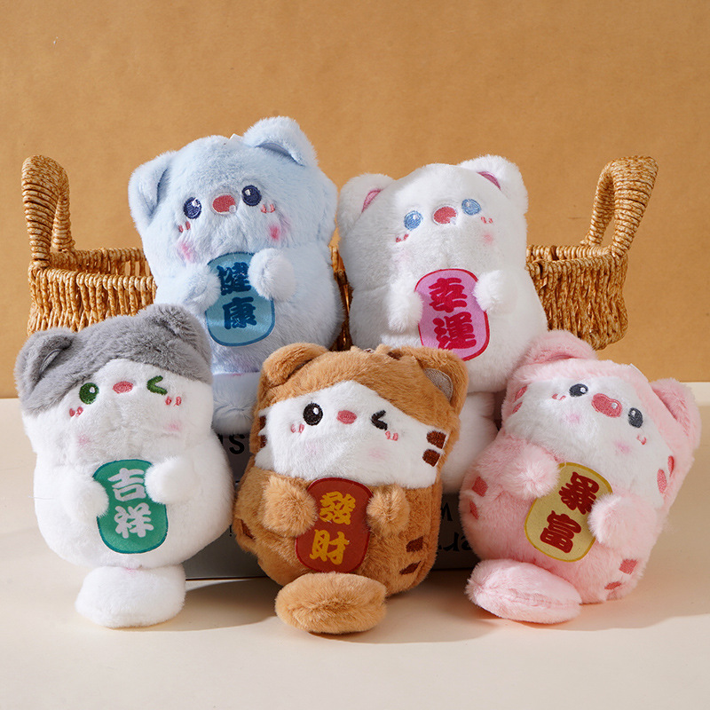 吱吱叫招财猫毛绒玩具会叫猫咪公仔可爱玩偶女生礼物娃娃挂件批发