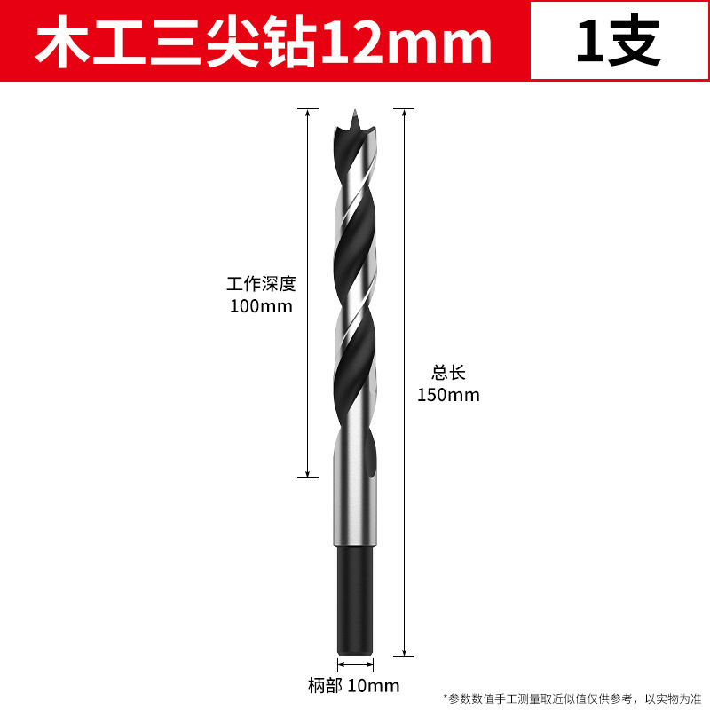 8pc木工三尖钻头套装木工开孔器木板扩孔器支罗钻手电钻扩孔钻头|undefined