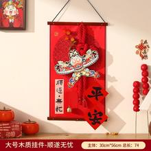 2026年马年新年过年装饰福字挂件客厅贺年门挂饰春节喜庆氛围布置