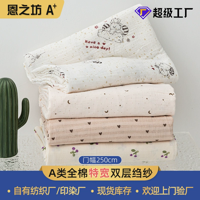 Ткань муслин из чистого хлопка, двухслойная, жатая, класс А, для материнских и детских товаров, ширина 235 см, оптовая продажа напрямую с фабрики