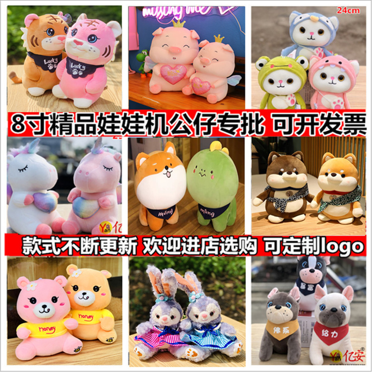 亿安网红羽绒棉8寸25cm软抓娃娃机公仔玩偶婚礼抛洒毕业活动礼品|ru