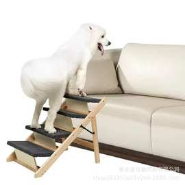 亚马逊木制宠物楼梯可折叠多层狗爬梯狗猫通用实木坡道宠物楼梯