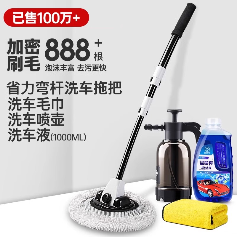 셔닐 [프로스트 합금 텔레스코픽 벤딩 걸레] + 고압 세차용 스프레이 병 + 세차 타월 + 수입원료 세차액