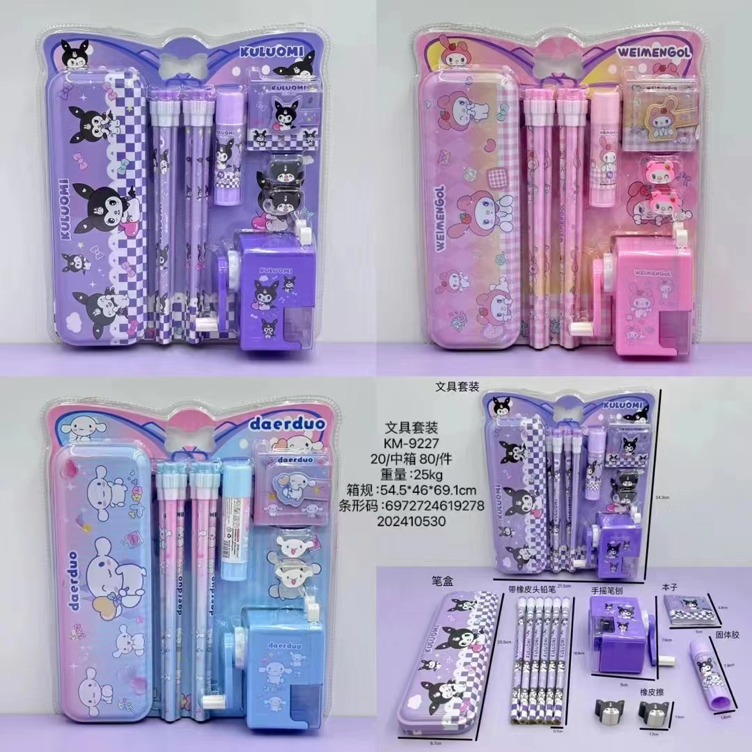 文具套装KM-9227铁笔盒铅笔卷笔刀固体胶小本子橡皮擦6件套可挑图