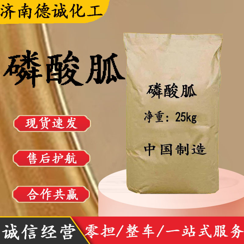 磷酸胍 现货供应阻燃剂磷酸二氢胍5423-22-3量大从优 磷酸胍