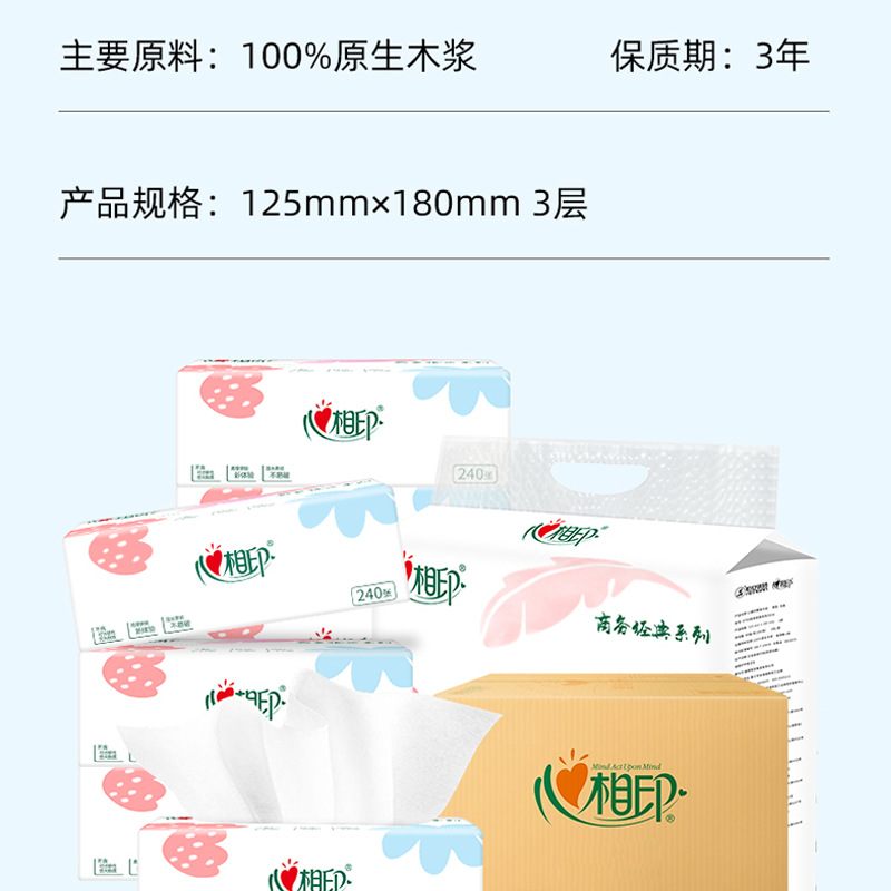 Xinxiangyin business classic 3 pack tissue paper wholesale facial tissue toilet paper Xinxiangyin manufacturer dropshipping