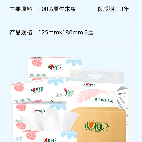 Xinxiangyin business classic 3 pack tissue paper wholesale facial tissue toilet paper Xinxiangyin manufacturer dropshipping