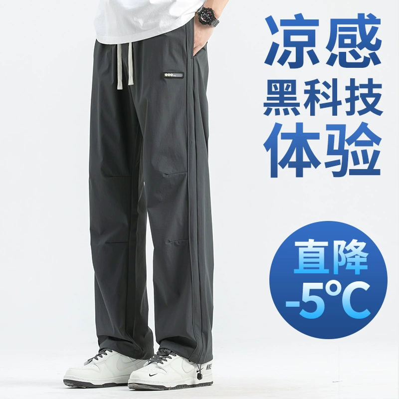 Летние прямые мужские повседневные брюки быстрые сухие коньки мужские свободные эластичные и дышащие эластичные тонкие спортивные брюки