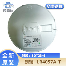 ����Ʒ��LR4057A-T SOT23-6 ������оƬIC 4057 �����ֻ�
