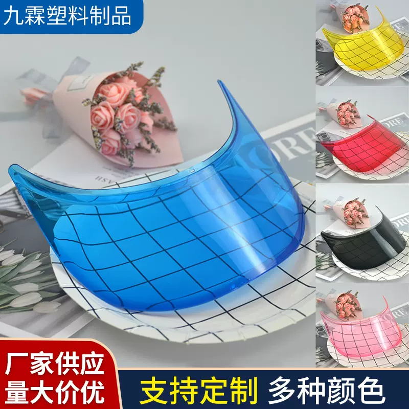 厂家TPU透明帽檐塑料遮阳 时尚多色旅行帽舌心空顶批发
