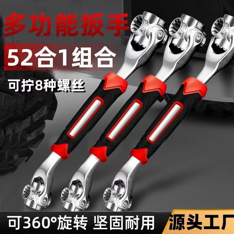Universal wrench