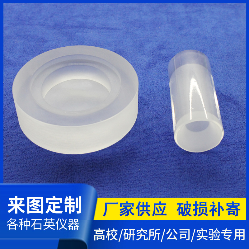 Quartz accessories
