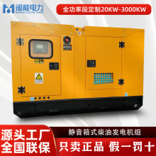 潍柴柴油发电机组静音箱款30-1000KW防雨防尘噪音低全自动发电机