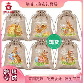 跨境爆款复活节粗麻布礼品袋亚麻黄麻抽绳袋复活节兔子礼物袋现货