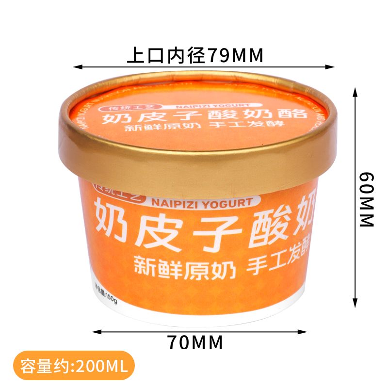 Caja de embalaje de yogur de leche hecha a mano, doble película de envasado, taza de papel gruesa, taza de papel de embalaje desechable para yogur fermentado