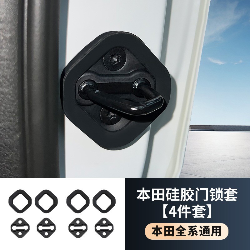 Adecuado para todos los modelos Honda, almohadillas de silicona amortiguadoras para cubiertas de cerraduras de puertas, fundas para cerraduras de puertas, accesorios para automóviles, específicamente para el vehículo.