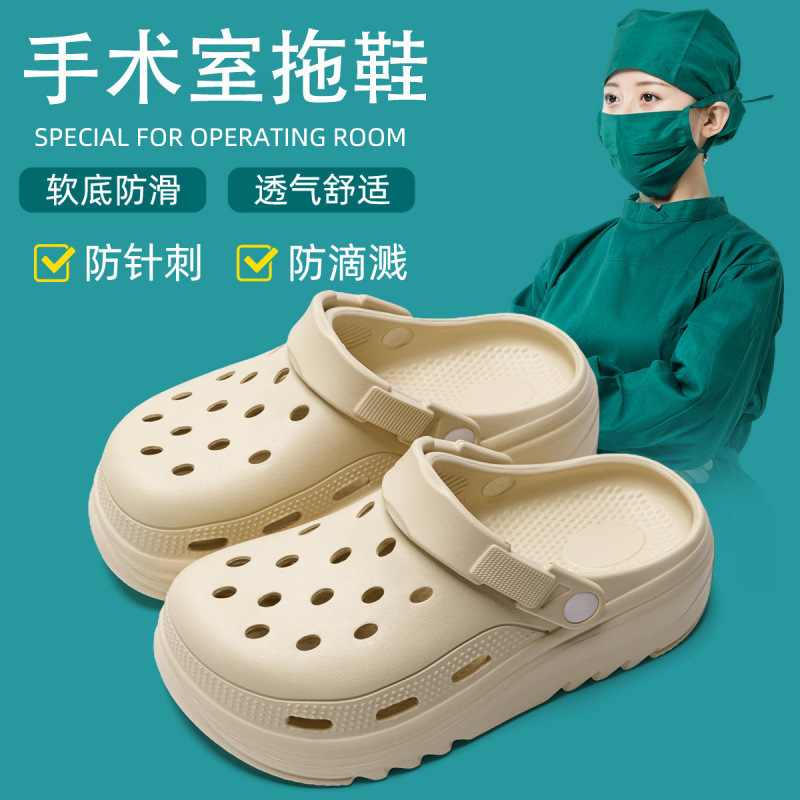 医用洞洞鞋女款夏季外穿新款防滑防臭护士手术室拖鞋男款|undefined