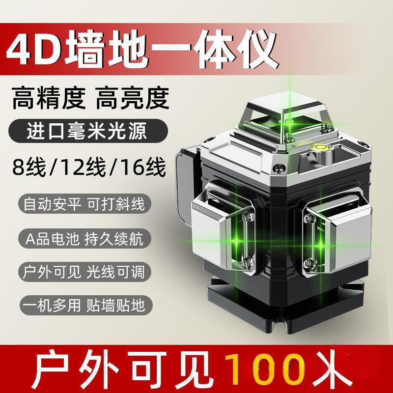 高精度强光水平仪线墙地一体绿光线激光红外线自动安平投线仪