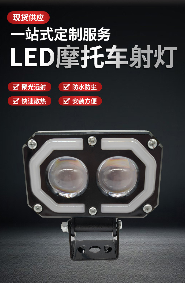 Motorcycle Led Spotlight Glory Two-Bead Electric Vehicle Modified Headlight, Ultra-Bright High and Low Beam Motorcycle Spotlight Headlamp