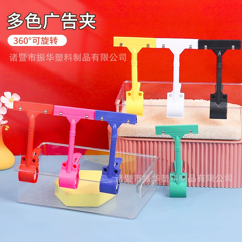 Супермаркет Фруктовая этикетка Цена зажим для обновления большого пальца многофункциональный дисплей T-типа POP рекламный зажим рекламный знак