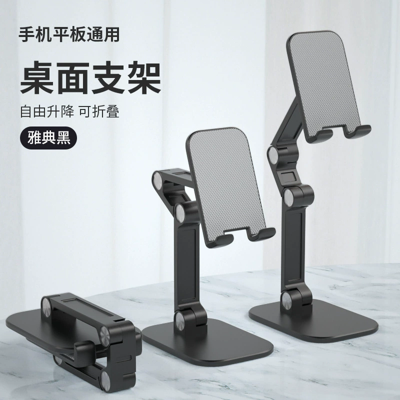 Трансграничная новая ленивая подставка для мобильного телефона, планшет, Универсальный складной многоугольный Настольный портативный, ежемесячные продажи, тысячи штук