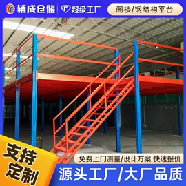 仓储货架;阁楼货架