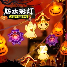 万圣节装扮恐怖蜘蛛网骷髅装饰南瓜氛围灯串道具节日复古装饰灯