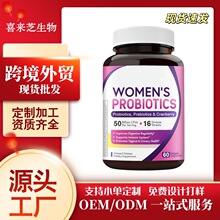 跨境蔓越莓女性益生菌胶囊tk外贸美区temu独立站美客多oem代工