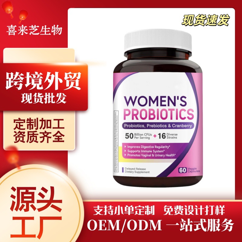 Cross-Border Health Products Cranberry Women's Probiotic Capsules Us Market Temu Independent Site Tk Shopee Mercado Libre Foreign Trade