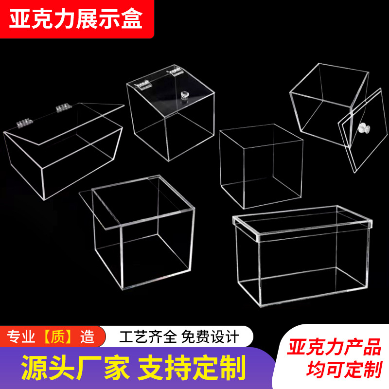 厂家批发透明亚克力板亚克力盒子u形架茶几展台笔筒名片盒置物架