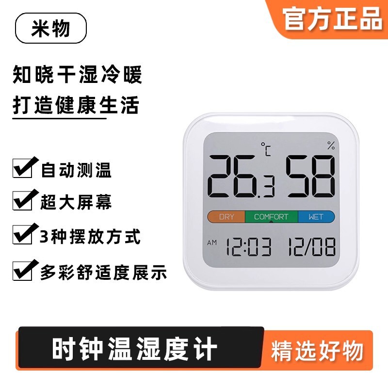 Miwu Youxiang 温湿度時計電子ベビールームデジタルディスプレイ正確な室温計 2024 新しい屋内室温計|undefined