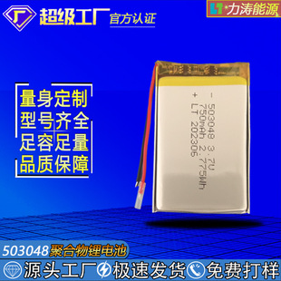 503048�ۺ����늳��i׵��Ħ�������ߘ�750mAh�����RͰ���늳�