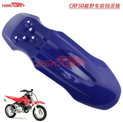 Motosiklet ləvazimatları və aksesuarları — Little Eagle front fender XR50