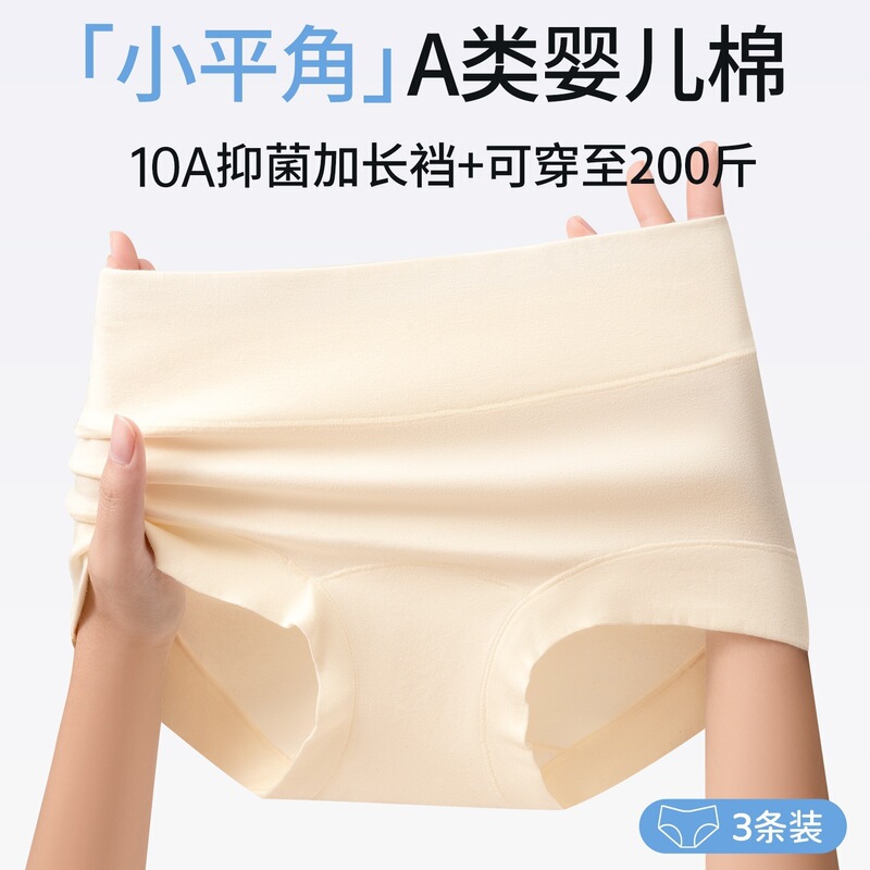 10A Antibacterial Simple Pure Cotton Women's Underwear, Full Cotton Extended Crotch Solid Color Boxer Briefs, Hip-Hugging High-Waisted Tummy Control Underwear for Women