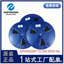 ̼���������G3S06508D TO-263 650V 8A̩�������ֻ��ֻ���ѹ���