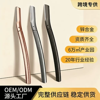 犀瑞时尚眉刀高档锌合金修眉刀女士安全刮眉刀女修眉工具套装跨境