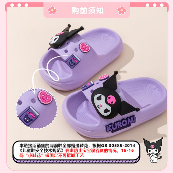 2025 Sanrio Children's Slippers Summer Girls' Slippers Lightweight Indoor and Outdoor Home Non-Slip Cartoon Slippers