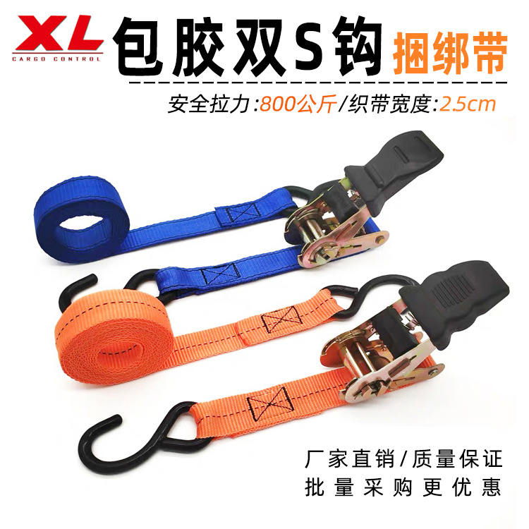 汽车用拉紧器2.5cm自驾游S钩棘轮行李捆绑带货物收紧器固定带