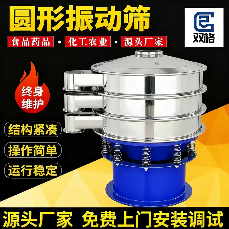 不锈钢超声波圆形振动筛 化工粉末淀粉豆奶粉铝铜粉末细粉摇摆筛