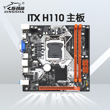 劲鲨ITX H110电脑主板迷你小板DDR4内存LGA-1151CPU支持6/7/8/9代