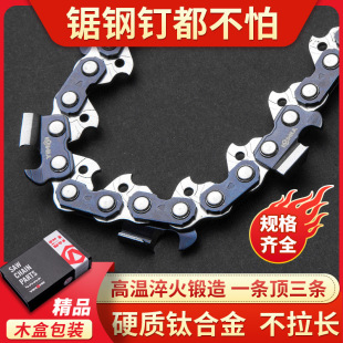 Chainsaw Chain Inch Inch German Imported Chainsaw Chain Inch Logging Gasoline Saw Chain Titanium Alloy