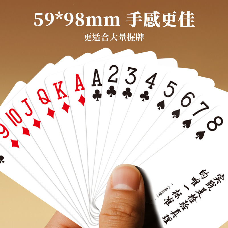 【毛选语录】高端掼蛋专用扑克牌59*98微窄细长创意斗地主扑克|undefined