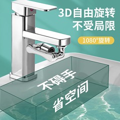 Rotating Splash-Proof Shower Head with Multi-Function Mechanical Arm, Full-Copper Foaming Dispenser and Extender